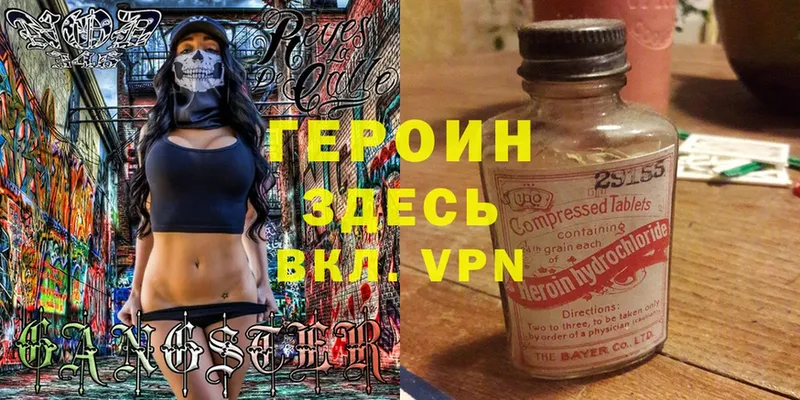 ГЕРОИН Heroin  Копейск 